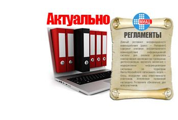 Утвержденная версия РИВ ОНКО