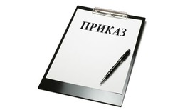 Приказ Департамента здравоохранения № 60 от 21.12.2020