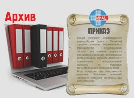 Регламент информационного взаимодействия "Унифицированного программного решения для диспетчеризации санитарного автотранспорта"