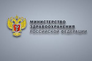 Минздрав России отметил отличную работу статистов МИАЦ