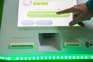 Совершенствование работы электронной регистратуры – реальная помощь пациентам при записи на прием к врачу