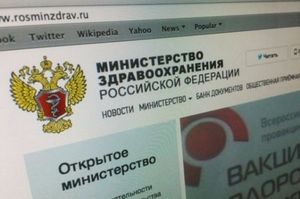 Минздрав запустил новые версии ФРМО и ФРМР