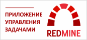 redmine