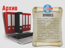 Регламент информационного взаимодействия Компонент «Анализа результатов анкетирования населения при проведении диспансеризации взрослого населения»