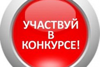 Всероссийский конкурс для медицинских специалистов объявлен в Югре